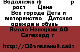 Водалазка ф.Mayoral chic р.3 рост 98 › Цена ­ 800 - Все города Дети и материнство » Детская одежда и обувь   . Ямало-Ненецкий АО,Салехард г.